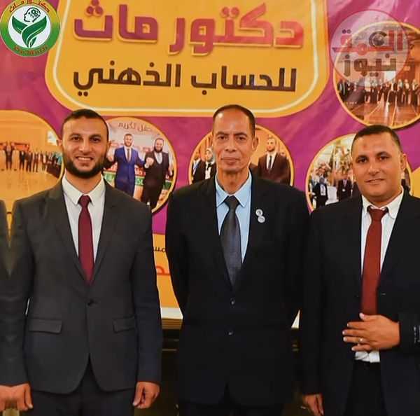الاجتماع السنوي لاكاديمية الدكتور/ ماث