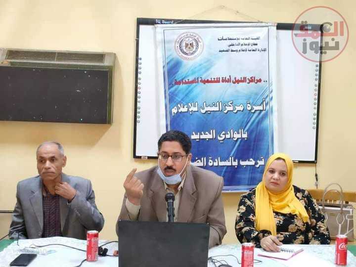 النيل للاعلام بالوادى الجديد يسلط الضوء علي المهارات الابداعية