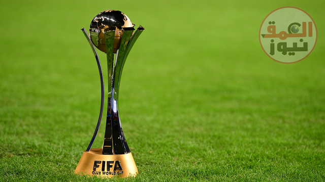اللجنة المنظمة لكأس العالم للأندية 2021 تعلن موعد القرعة