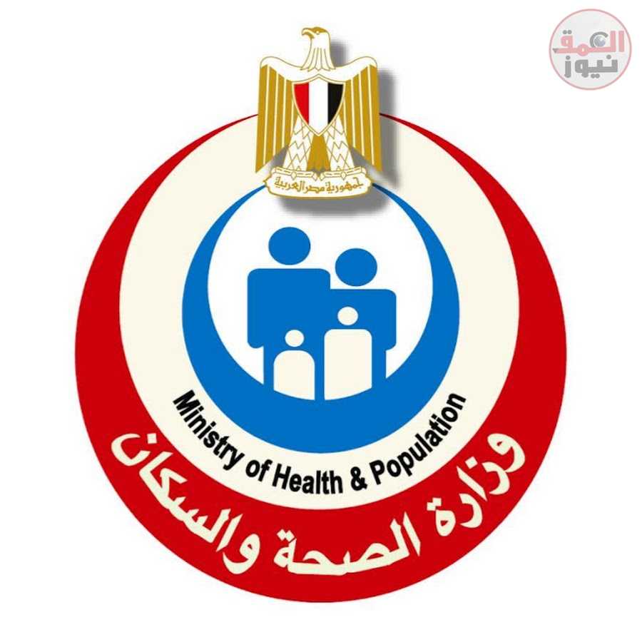 «الصحة»: تسجيل 951 إصابة جديدة بفيروس كورونا.. و60 حالة وفاة