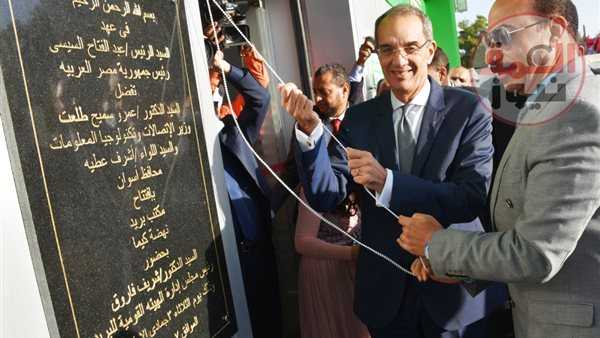 وزير الاتصالات ومحافظ أسوان يفتتحان مكتب بريد نهضة كيما
