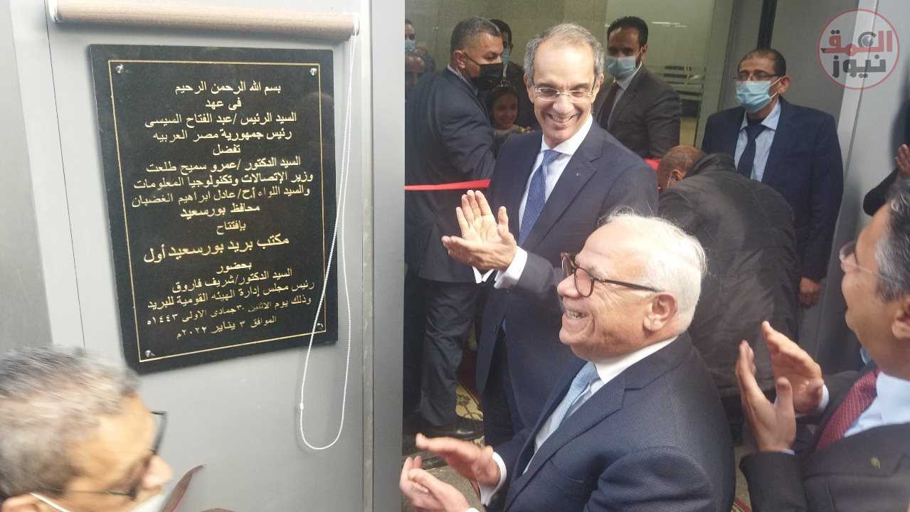 صور| وزير الاتصالات يفتتح مكتب بريد بورسعيد أول