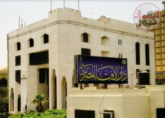 هل من حقي الاختيار بين آراء الفقهاء بخلاف الإجماع.. الإفتاء تحسم الجدل