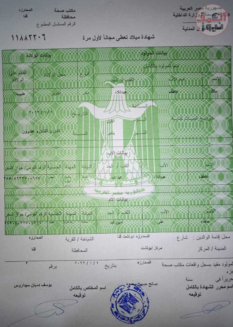 والد أول طفل بالعام الجديد: مولودى الخامس وأتمنى أن يرزق الله الجميع
