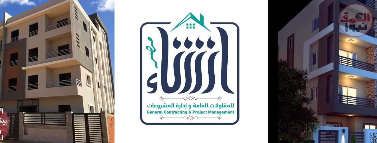 إنشاء مصر تحقق الإستفادة القصوي للعميل بأفضل استغلال للمساحات الداخلية للوحدات العقارية .(العمق نيوز)