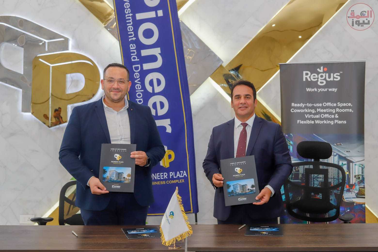 "جلوبال بايونير" تعلن شراكة مع " IWG plc " لتطوير أول مركز أعمال Regus بالعاصمه الإدارية الجديدة (العمق نيوز)