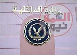 جهود وزارة الداخلية في ضبط العديد من القضايا(العمق نيوز)