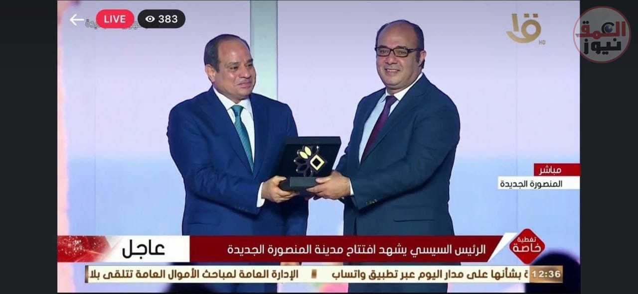 الرئيس عبد الفتاح السيسي يكرم مركز الأورام جامعة المنصورة