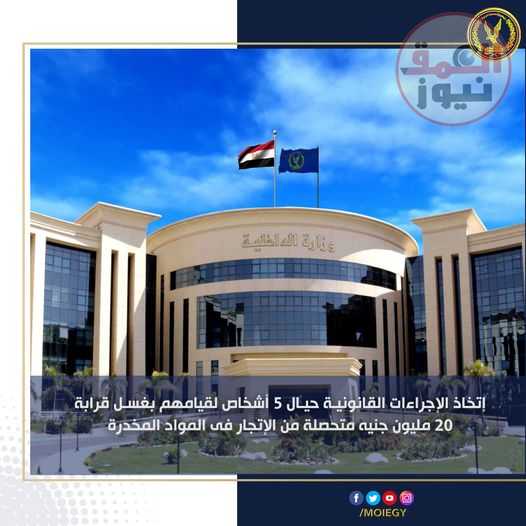 تمكنت الإدارة العامة لمكافحة #المخدرات بقطاع مكافحة المخدرات والأسلحة والذخائر غير المرخصة بالتنسيق مع قطاعى (الأمن الوطنى - الأمن العام)