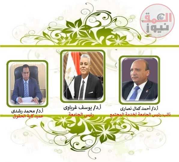 الصحة الإنجابية وتنظيم الأسرة" .. في ندوة بحقوق قنا (العمق نيوز)