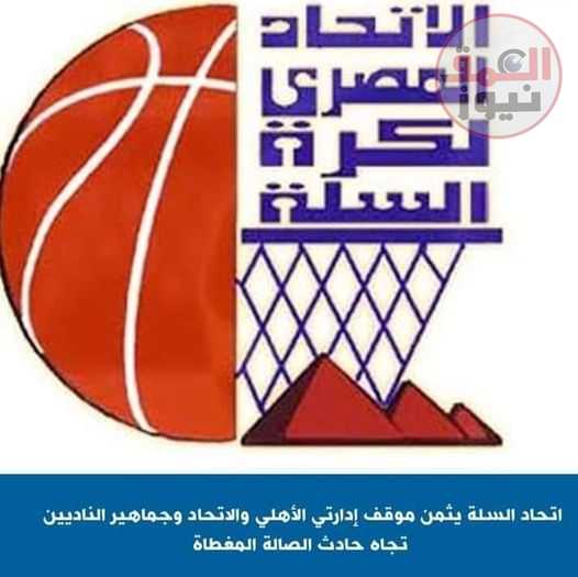 الاتحاد المصري
