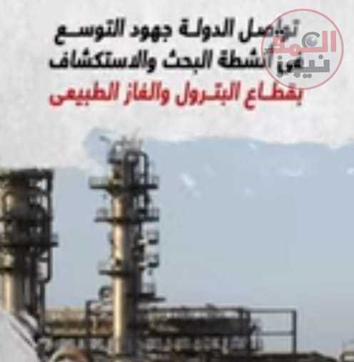 الاستكشاف بقطاع البترول باستثمارات 22 مليار دولار