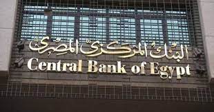 البنك المركزي المصري يعلن أنتهاء البنوك من قياس البصمه الكربونيه