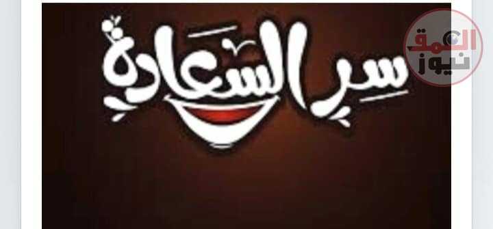 السعادة في الحياة الدنيا كتبت/مرفت عبدالقادر احمد