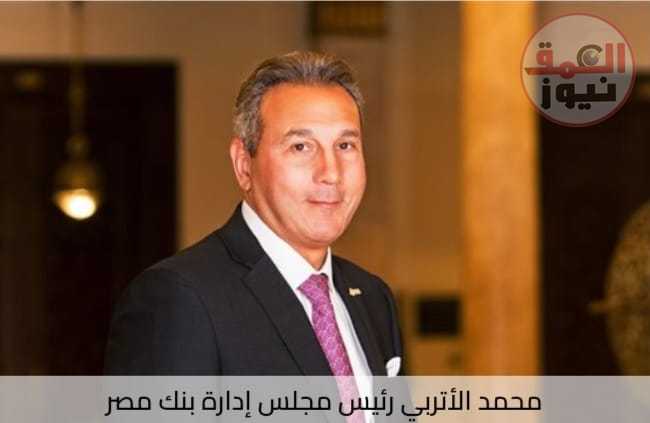 رئيس بنك مصر: شهادة الـ 25% تحقق حصيلة 24 مليار جنيه خلال يومين من طرحها