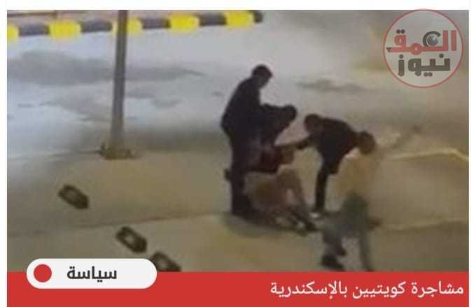 السفارة الكويتية تنفى اعتداء الأمن المصرى على كويتين فى مقطع فيديو متداول بوسائل التواصل الاجتماعي ..