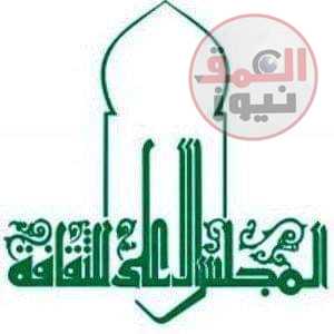 عمالقة الشعر يلتقون في رحاب الأعلى للثقافة .. غدا الاثنين (العمق نيوز)