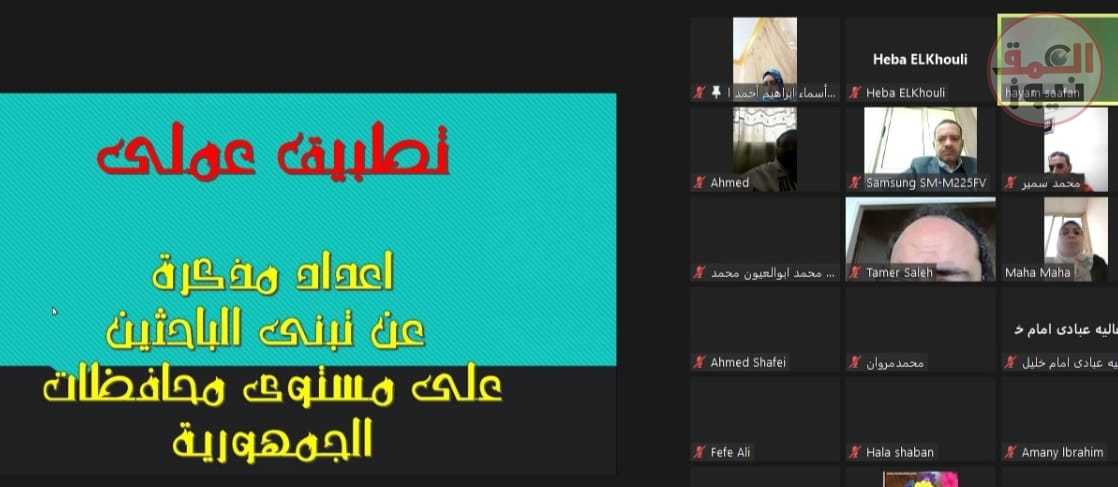 إعداد القادة تستكمل فعاليات المراسلات والمكاتبات الإدارية عبر البث المباشر