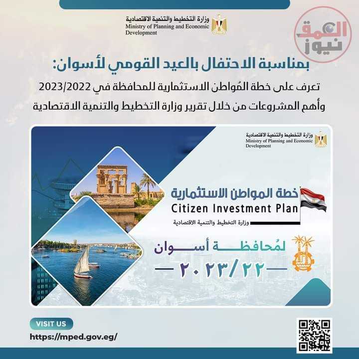 وزارة التخطيط والتنمية