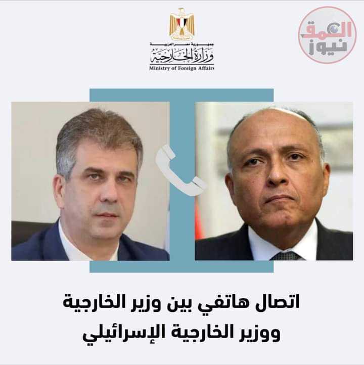اتصال هاتفي بين وزيري خارجية مصر وإسرائيل