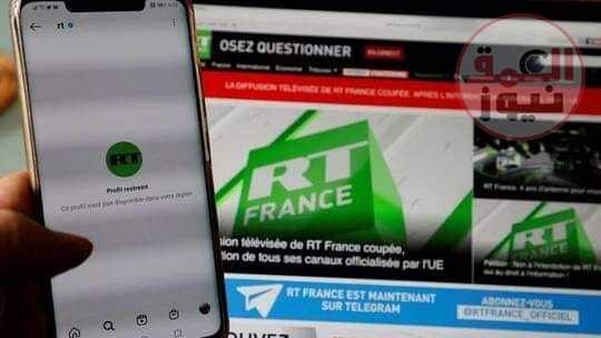 أعلنت قناة RT France، إغلاق مكاتبها في فرنسا بعد حظر حسابات القناة المصرفية، تحت ستار الحزمة التاسعة من العقوبات ضد روسيا، مشيرة إلى فصل مظلمة في تاريخ حرية المعلومات في فرنسا.