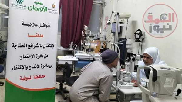 قافلة طبية تجوب مدن محافظة المنوفية للكشف على المرضى الغير قادرين
