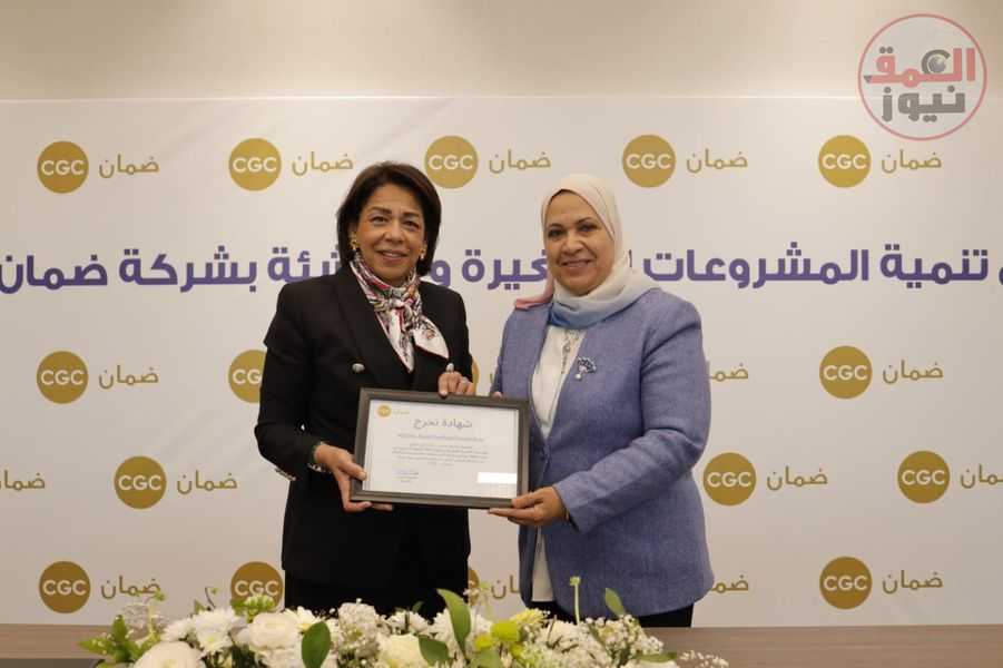 ضمان "CGC" وتنمية الأسرة المصرية في أسوان تحتفلان بتخرج وحدة إدفو للإقراض المتناهي الصغر