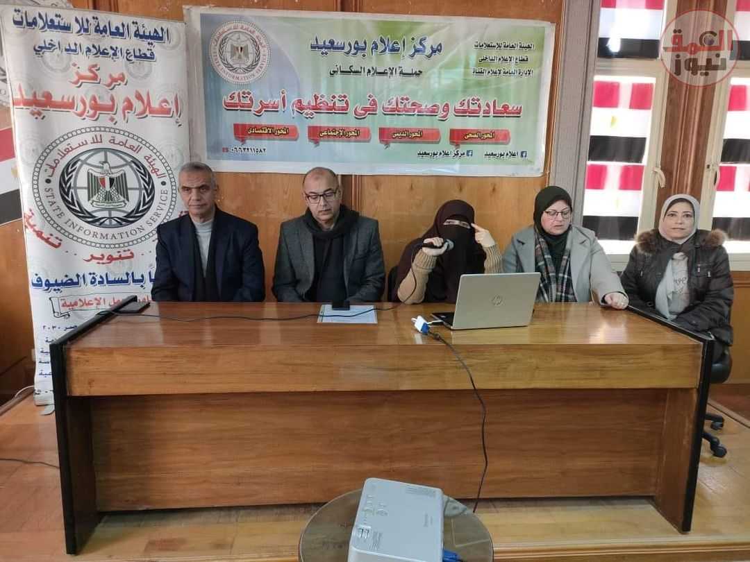 " أهمية الولادة الطبيعية و مخاطر الولادة القيصرية " في ندوة لإعلام بورسعيد