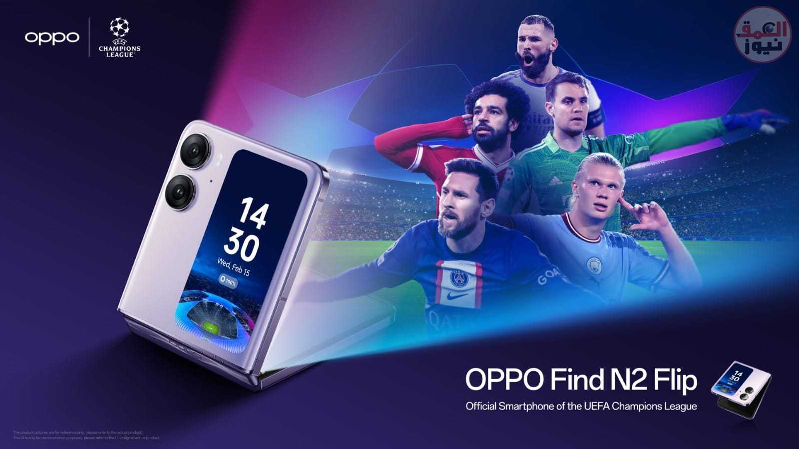 اوبوو "OPPO" تٌطلق هاتفها الجديد Find N2 Flip