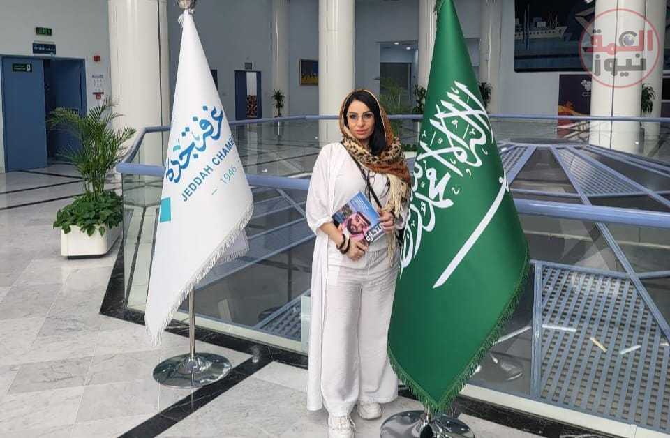 " عبير فرح " تبحث التعاون الاقتصادي مع الغرفة التجارية الصناعية بجدة في المملكة العربية السعودية