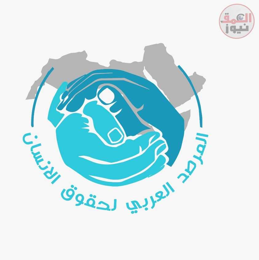" المرصد العربي " يرحب بتقرير الأمم المتحدة لمحاسبة إسرائيل للانتهاكات في فلسطين