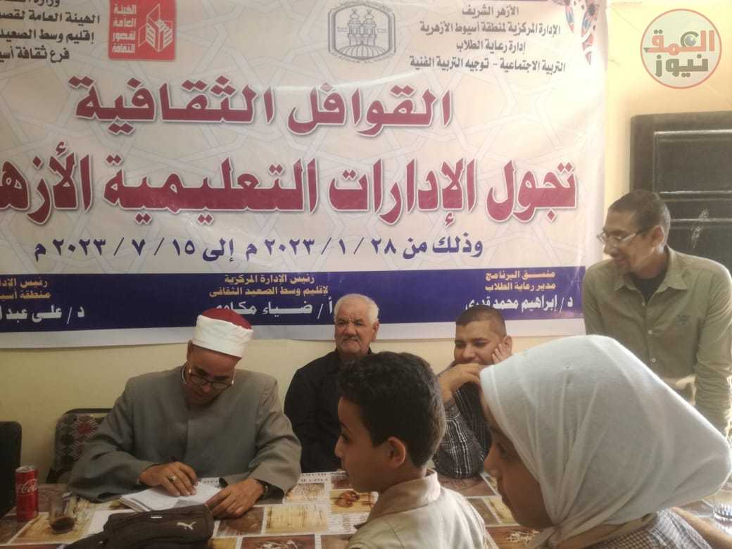 " ثقافة البداري " تتزين لاستقبال القوافل الثقافية لاكتشاف المواهب بالمعهد الأزهرى للفتيات