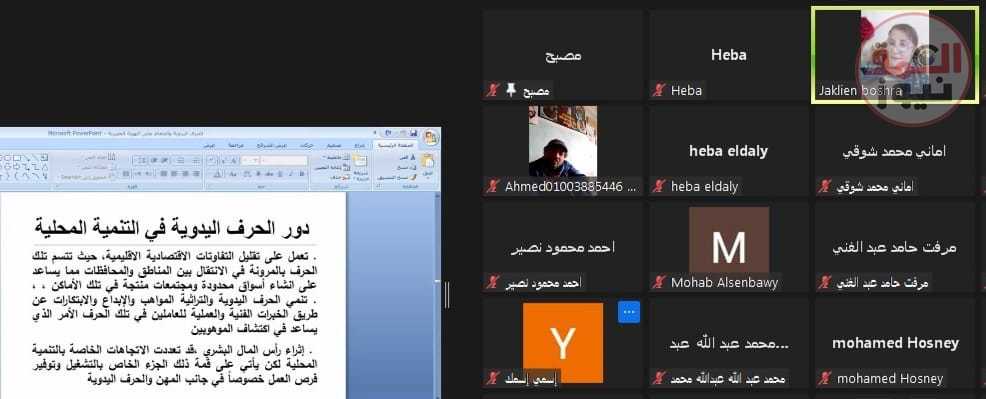 الحرف التراثية المصرية