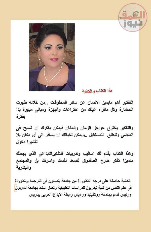 كيف تفكر بطريقة ابداعية .