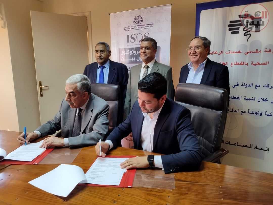غرفة مقدمي الرعاية الصحية توقع بروتوكول تعاون مع شركة ايسوس للاستشارات الرعاية الصحية لتطوير القطاع الصحي