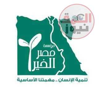 مؤسسة مصر الخير تعلن إطلاق منصه إلكترونية تفاعلية مجانية لتدريب وتأهيل وتوظيف ذوي الهمم