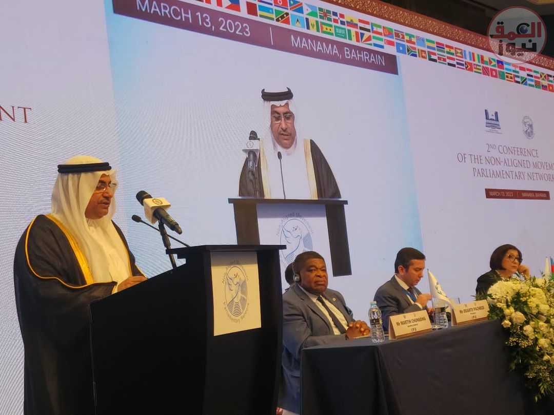 رئيس البرلمان العربي يلقي كلمته أمام المؤتمر الثاني للشبكة البرلمانية لحركة عدم الانحياز بالمنامة