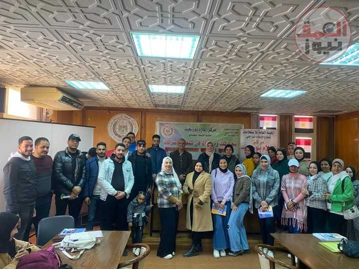 " مركز إعلام بورسعيد " يقيم ندوة حول الشباب وثقافة الأسرة الصغيرة