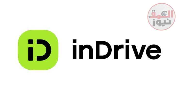 لتحضير الإفطار والتنظيف .. "inDrive" تطلق خدمات جديدة خلال شهر رمضان