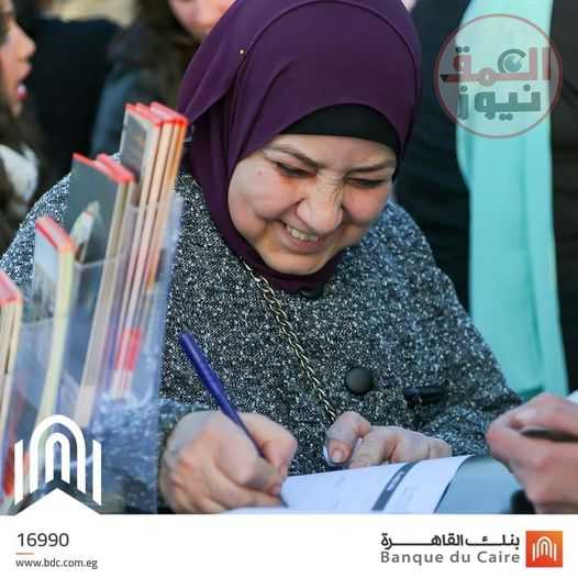 بنك القاهرة يشارك فى فعاليات "الشمول المالي للمرأة"