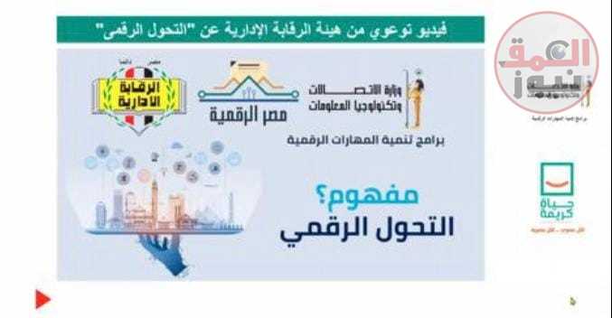 تطورات التحول الرقمي ضرورة أم رفاهية
