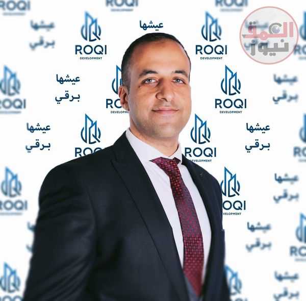 رقى للتطوير العقارى تطلق أول أكاديمية لتأهيل الشباب لسوق العمل فى القطاع العقارى