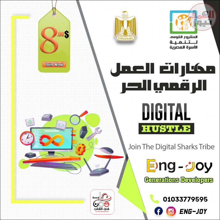 مهارات جديدة لمواكبه التكنولوجيا و استغلالها لالتنميه الاقتصادية للاسره المصريه تتشرف مؤسسة وطن في القلب برئاسة الدكتورة فيفيان