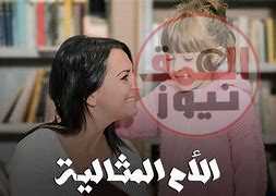 الام المثالية لعام 2023