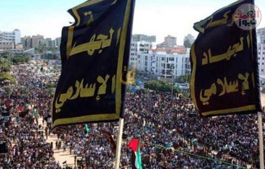 الجهاد الإسلامي ناعية شهداء جنين: دماءهم لن تضيع هدراً ورد المقاومة على جرائم العدو لن يطول