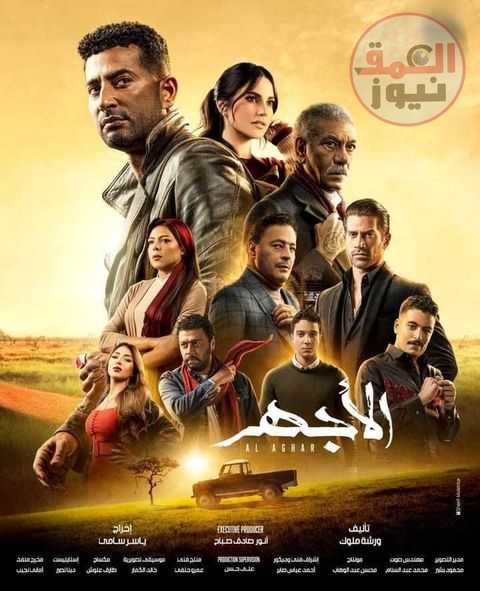 «الأجهر» الحلقة 12.. عمرو سعد يقابل "عصران" وتفاصيل قتل نهلة سلامة.. (صور)