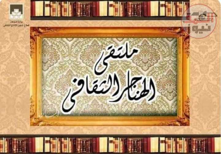 " ملتقي الهناجر الثقافى " يستعرض اهم الانتصارات وفتوحات رمضان .. الجمعة المقبلة