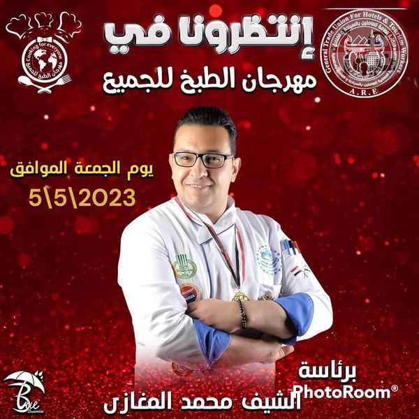 تحت سماء بلد السحر والجمال
