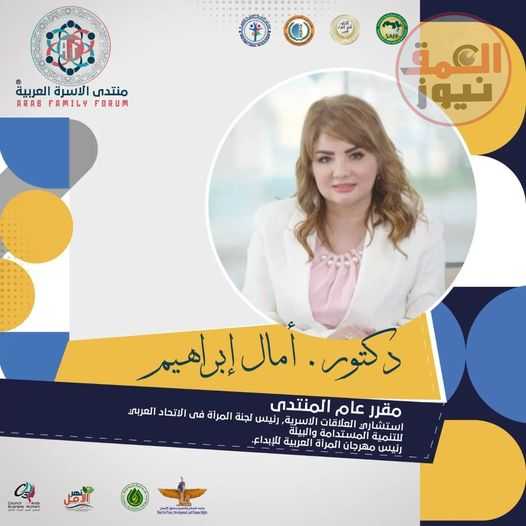 " جامعة الدول العربية " تشهد إنطلاق أول منتدى عربي لمجلس الأسرة العربية للتنمية .. ١٥ مايو القادم