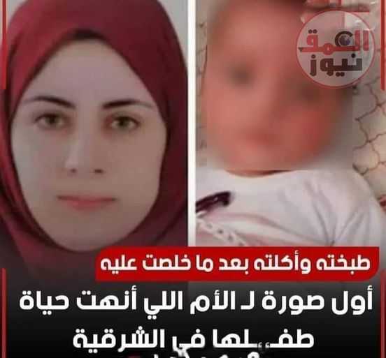 حادثه بشعه من قريه الشرقيه ام تذبح ابنها وتطبخه وتاكله اين قلب الام تذبح ضنا وعمر صغير اين الاب
